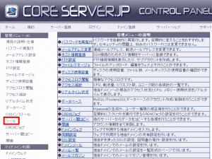 coreserver-control-panel-3