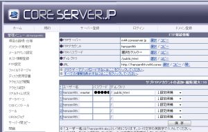coreserver_ftp_page