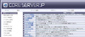 coreserver_menu_page