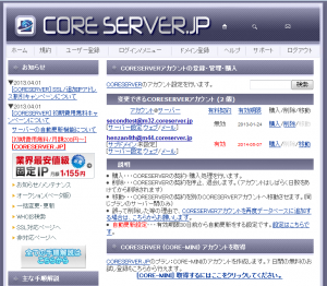 coreserver_server_select_page